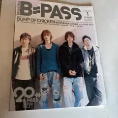 B=PASS 2006年1月号 BUMP OF CHICKEN