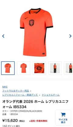 オランダ代表ファンダイク 2026ワールドカップオーセンティック