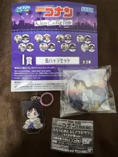 名探偵コナン　ふらっとめじるしアクセサリー　SEGAラッキーくじ　毛利蘭