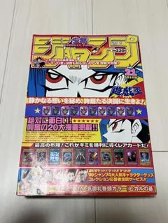 プロトタイプ 山根和俊短編集 初版 - メルカリ