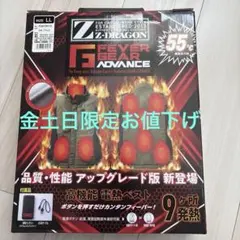 電熱ベスト LL ブラック