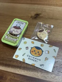 ちいかわくりまんじゅうさん、パーク、ベーカリー、ココスの3点セット