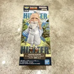 HUNTER×HUNTER ワールドコレクタブルフィギュア アイザック＝ネテロ