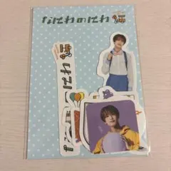 なにわ男子　なにわのにわ　高橋恭平　フレークシール