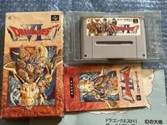 ドラゴンクエスト6 幻の大地　スーパーファミコン　ソフト　動作確認済　a