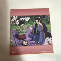 2026年最新】薬屋のひとりごとミニ色紙の人気アイテム - メルカリ
