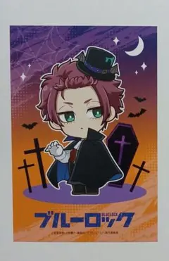 ブルーロック プリンセスカフェ ハロウィン ヴァンパイア 特典 ポスカ 冴
