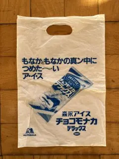 昭和レトロ　アイスクリーム袋　ビニール袋　印刷物　おすそ分け素材　ソフトアイス 非売品 昭和 レトロ ビニール袋 アイスクリーム 森永 - メルカリ