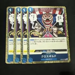 ワンピースカードゲーム クロスギルド 4枚セット - メルカリ