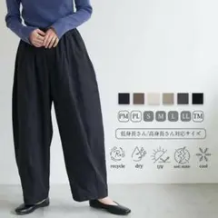 for/c フォーシー UVカット イージー コクーンパンツ　ブラック　M