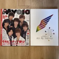 Kis-My-Ft2 MYOJO & 写真集 バラ売り可
