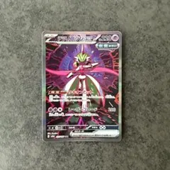 テツノブジンex SAR スカーレット&バイオレット ハイクラスパック