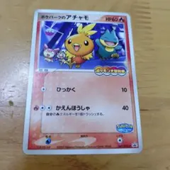 ポケパークのアチャモ 002/009 - メルカリ