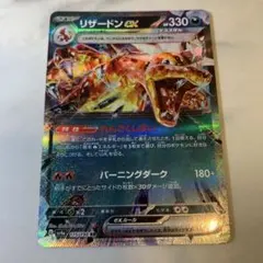 2025年最新】リザードンex rr sv4a シャイニートレジャーex 115/190の