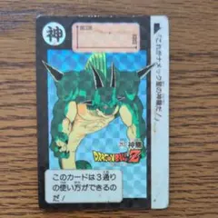 ドラゴンボールZ カードダス 253 神龍