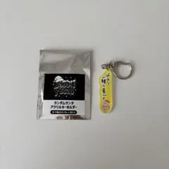 BUDDiiS バディフェス　サンタアクリルキーホルダー SHOW