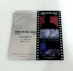 HOPE ON THE STAGE THE MOVIE 2週目特典j-hope