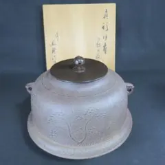 茶釜 真形羽釜 釜師 高橋敬典 浜松 松 人間国宝 茶器 茶道具 共箱