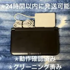 完動品 美品 ⋆✦ ニンテンドー3DS LL ブラック 24時間以内発送