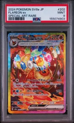 2026年最新】ブースター psa9の人気アイテム - メルカリ