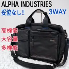 美品✨️ アルファ インダストリーズ 3WAY ビジネスバッグ リュック 黒