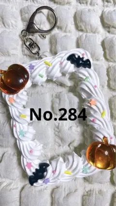 【No.284】ホイップデコキーホルダー Halloween