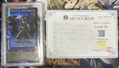 【ARS10】閉ザサレシ世界ノ冥神　オーバーフレームプリズマ