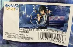 あんさんぶるスターズ!! ビジュアルバスタオルvol.2 朔間凛月