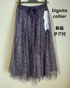 Dignite collier 花柄チュールスカート　フラワー　ネイビー　フレアのサムネイル