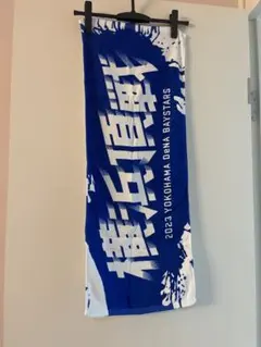 横浜DeNAベイスターズ トレバー・バウアー タオル - メルカリ