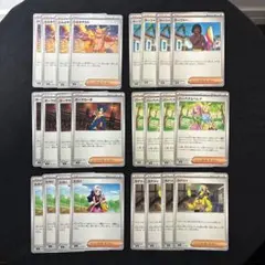ポケモンカード ポケカ サポート トレーナーズ 24枚 まとめ売り 汎用カード