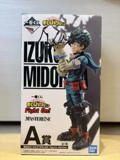 僕のヒーローアカデミア 一番くじ MASTERLISE 緑谷出久 A賞