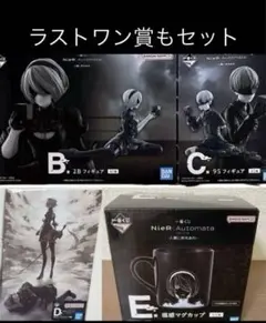 ナ*キ様 一番くじ Nier ニーアオートマタ B賞C賞 2B 9S D Eラス
