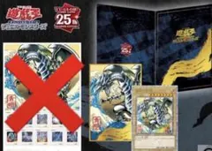 未開封OCG「青眼の白龍」(クォーターセンチュリーシークレットレア