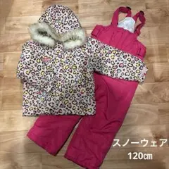 子供服/スノーウェア120㎝