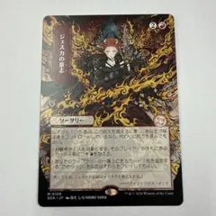 MTG ジェスカの意志 ミスティカルアーカイブ 日本画 - メルカリ