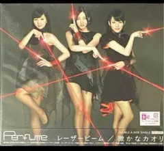 【未開封】Perfume★パフューム/レーザービーム★CD /DVD付