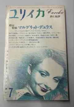 2026年最新】マルグリット・デュラスの人気アイテム - メルカリ