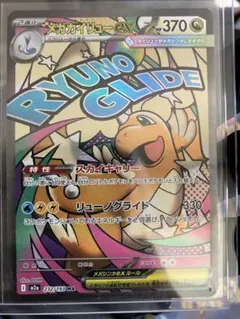 2026年最新】メガカイリューex maの人気アイテム - メルカリ