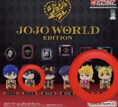 JOJO WORLD EDITION カプセルフィギュア