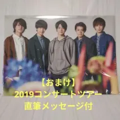 【おまけ付】King Prince コンサートツアー クリアファイル キンプリ
