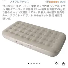 ☆未使用☆電動エアーベッド コンパクト 79x193x21cm - メルカリ