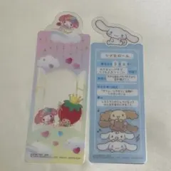 シナモロール マイメロディ しおり 2点セット