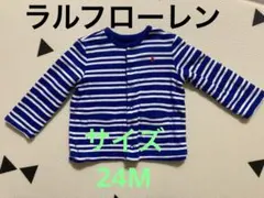 Polo Ralph Lauren リバーシブル カーディガン　サイズ24M