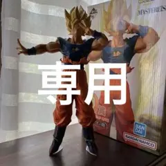 一番くじ　ドラゴンボールZ MASTERLISE D賞 孫悟空フィギュア