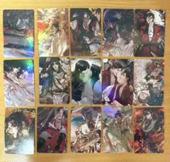 天官賜福 トレカ 15枚セット