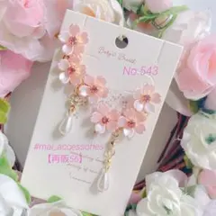 人気 ❤︎ ハンドメイド ❤︎ 桜 ♡ ピアス 風 ビジュー イヤーカフ