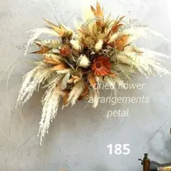 182.【大型♡フライングリース✕パンパスグラス】ドライフラワー　横長スワッグ 182.【大型♡フライングリース✕パンパスグラス】ドライフラワー 横長