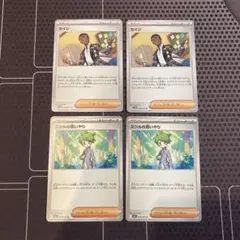 ポケモンカード　ミツルの思いやり　セイジ　4枚のサムネイル