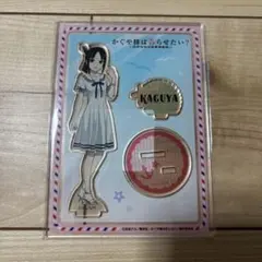 かぐや様は告らせたい　四宮かぐや　アクリルスタンド　中外鉱業